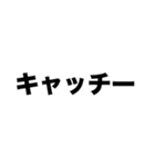 キャッチーなあいつ（個別スタンプ：1）