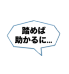 辛辣な台詞の吹き出し【ネタ・面白い】（個別スタンプ：1）