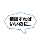 辛辣な台詞の吹き出し【ネタ・面白い】（個別スタンプ：2）