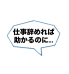 辛辣な台詞の吹き出し【ネタ・面白い】（個別スタンプ：7）