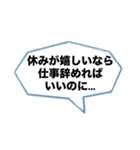 辛辣な台詞の吹き出し【ネタ・面白い】（個別スタンプ：10）