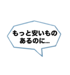 辛辣な台詞の吹き出し【ネタ・面白い】（個別スタンプ：12）