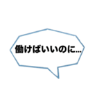 辛辣な台詞の吹き出し【ネタ・面白い】（個別スタンプ：15）