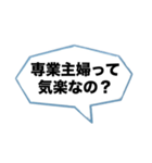 辛辣な台詞の吹き出し【ネタ・面白い】（個別スタンプ：16）