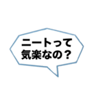 辛辣な台詞の吹き出し【ネタ・面白い】（個別スタンプ：17）