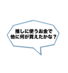 辛辣な台詞の吹き出し【ネタ・面白い】（個別スタンプ：19）