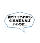 辛辣な台詞の吹き出し【ネタ・面白い】（個別スタンプ：20）