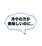 辛辣な台詞の吹き出し【ネタ・面白い】（個別スタンプ：22）