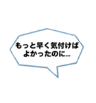 辛辣な台詞の吹き出し【ネタ・面白い】（個別スタンプ：24）