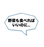 辛辣な台詞の吹き出し【ネタ・面白い】（個別スタンプ：27）