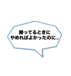 辛辣な台詞の吹き出し【ネタ・面白い】（個別スタンプ：33）