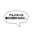 辛辣な台詞の吹き出し【ネタ・面白い】（個別スタンプ：34）