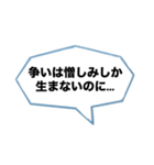 辛辣な台詞の吹き出し【ネタ・面白い】（個別スタンプ：36）