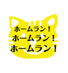 虎の関西弁おもしろスタンプ プロ野球応援（個別スタンプ：1）