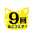 虎の関西弁おもしろスタンプ プロ野球応援（個別スタンプ：10）