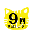 虎の関西弁おもしろスタンプ プロ野球応援（個別スタンプ：11）