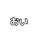 白テキスト♡ツッコミver.（個別スタンプ：2）