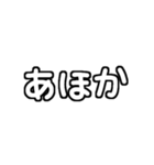 白テキスト♡ツッコミver.（個別スタンプ：5）