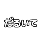 白テキスト♡ツッコミver.（個別スタンプ：7）