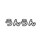 白テキスト♡ツッコミver.（個別スタンプ：9）