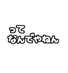 白テキスト♡ツッコミver.（個別スタンプ：10）