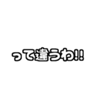 白テキスト♡ツッコミver.（個別スタンプ：12）