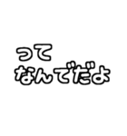 白テキスト♡ツッコミver.（個別スタンプ：14）