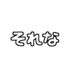 白テキスト♡ツッコミver.（個別スタンプ：15）