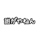 白テキスト♡ツッコミver.（個別スタンプ：17）