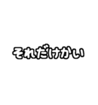 白テキスト♡ツッコミver.（個別スタンプ：20）