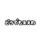 白テキスト♡ツッコミver.（個別スタンプ：24）