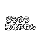 白テキスト♡ツッコミver.（個別スタンプ：31）