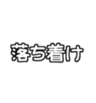 白テキスト♡ツッコミver.（個別スタンプ：33）