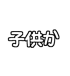 白テキスト♡ツッコミver.（個別スタンプ：34）