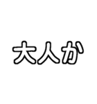 白テキスト♡ツッコミver.（個別スタンプ：35）