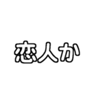 白テキスト♡ツッコミver.（個別スタンプ：38）