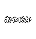 白テキスト♡ツッコミver.（個別スタンプ：39）