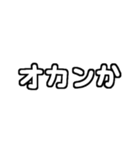 白テキスト♡ツッコミver.（個別スタンプ：40）