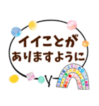 動く背景♡カラフル大きい吹き出し敬語文字（個別スタンプ：16）