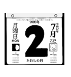 2085年7月の日めくりカレンダーです。（個別スタンプ：3）