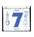 2085年7月の日めくりカレンダーです。（個別スタンプ：8）