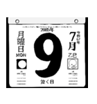 2085年7月の日めくりカレンダーです。（個別スタンプ：10）