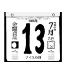 2085年7月の日めくりカレンダーです。（個別スタンプ：14）