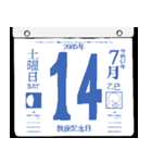 2085年7月の日めくりカレンダーです。（個別スタンプ：15）