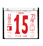 2085年7月の日めくりカレンダーです。（個別スタンプ：16）