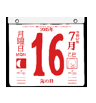 2085年7月の日めくりカレンダーです。（個別スタンプ：17）