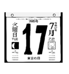 2085年7月の日めくりカレンダーです。（個別スタンプ：18）