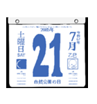 2085年7月の日めくりカレンダーです。（個別スタンプ：22）