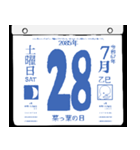 2085年7月の日めくりカレンダーです。（個別スタンプ：29）