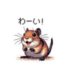 ドット絵 デグー 定番 日常会話（個別スタンプ：20）